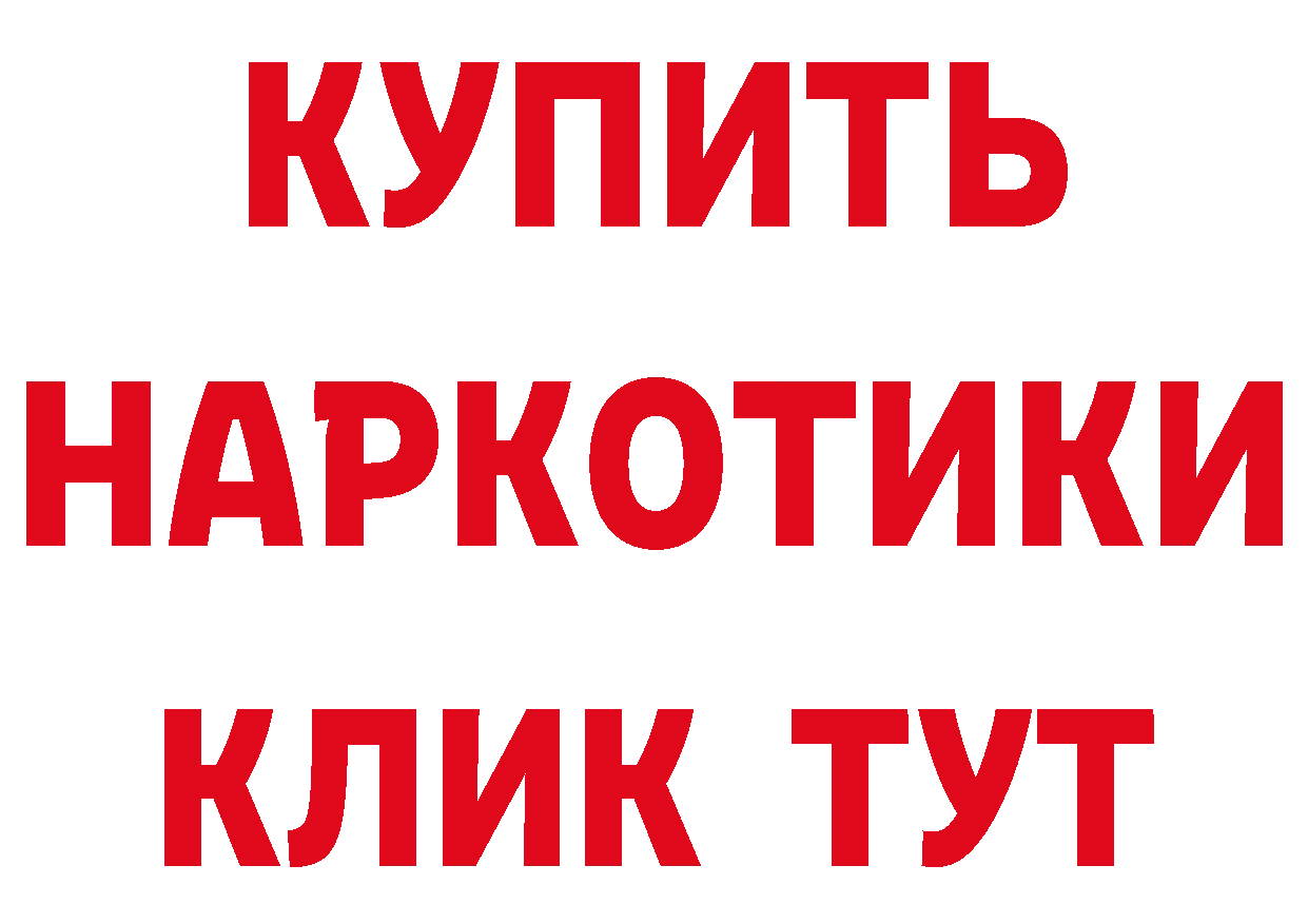 ГАШ хэш как войти нарко площадка кракен Ялуторовск