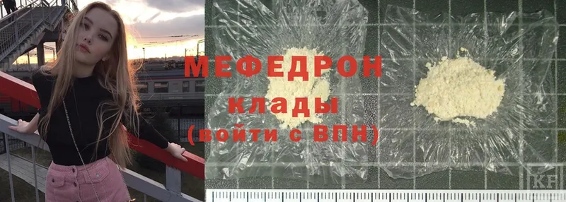 Мефедрон 4 MMC  Ялуторовск 