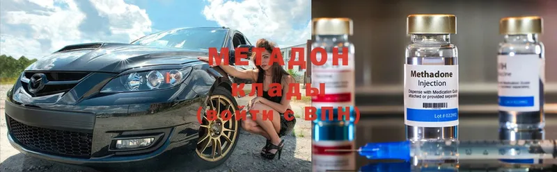 МЕТАДОН methadone  цена   Ялуторовск 